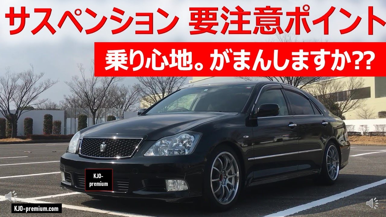 【再出品】5万キロ台外し 171 クラウン　ショック　サスペンション Amazon | YSS DTGガスハイブリッドリヤショック 300mm レッド