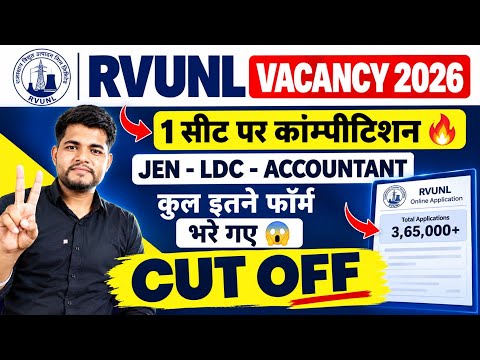 RVUNL FORM FILL UP 2026 😱रिकॉर्ड तोड़🔥 RVUNL JUNIOR ASSISTANT ✓ACCOUNTANT ✓ JEN | RVUNL VACANCY 2026