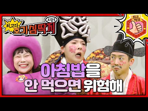 인슐린 대감과 <strong>글루카곤</strong> 대감. 둘은 포도당을 두고 싸움을 벌이는데..ㅣ최고다! 호기심 딱지ㅣ아침밥을 안 먹으면 위험해