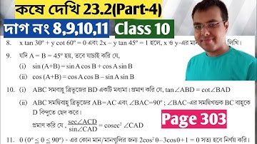 Wb Class 10 math Page 303 solution//west bengal class 10 math chapter 23.2//kose dekhi 23.2 class 10