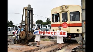 解体間近、関東鉄道竜ケ崎線の客車庫にファン別れ　茨城