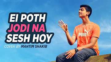 Ei Poth Jodi Na Sesh Hoy | Prithwi Raj ft. Mahtim Shakib | Amber Radio | 2018
