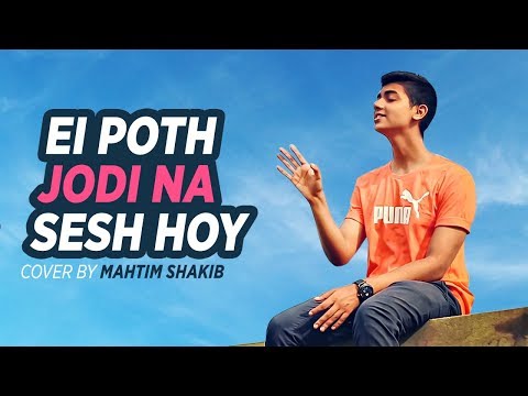 Ei Poth Jodi Na Sesh Hoy | Prithwi Raj Ft. Mahtim Shakib | Amber Radio | 2018