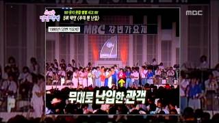 Section TV, Star Rank #02, 스타 별별 랭킹 20120401