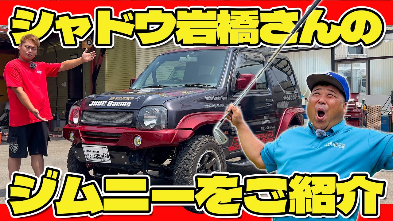 Introducing the Suzuki Jimny, the beloved car of former Plus Minus