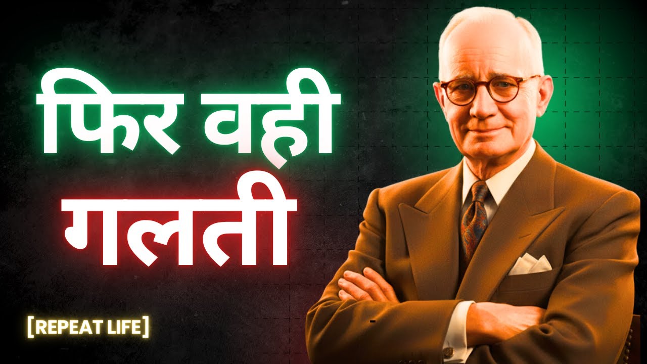 7 दिन सुबह जीत लो - ज़िंदगी बदल जाएगी | Rich Mindset Morning Routine  Napoleon Hill (Hindi)