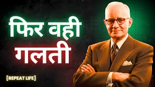 7 दिन सुबह जीत लो - ज़िंदगी बदल जाएगी | Rich Mindset Morning Routine  Napoleon Hill (Hindi)