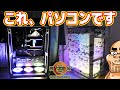 ビールケースで「ド派手に光るゲーミングPC」を作ったら盆提灯www【Ryzen Threadripper 3990X #04】