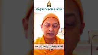 Secret of the Concentration | Swami Sarvapriyananda | Ramakrishna Mission Vidyamandira