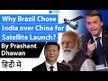 Why Brazil picked India over China for Satellite Launch Current Affairs 2020 #UPSC #IAS
