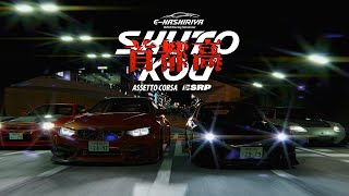 【首都高】フリー練習走行 2025年7月11日【Assetto Corsa】ラバルル芸夢 JP/EN