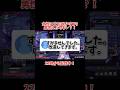 文句ばかり言う男性にぶちギレる猫薔薇！#VTuber #雑談 #apex #shorts
