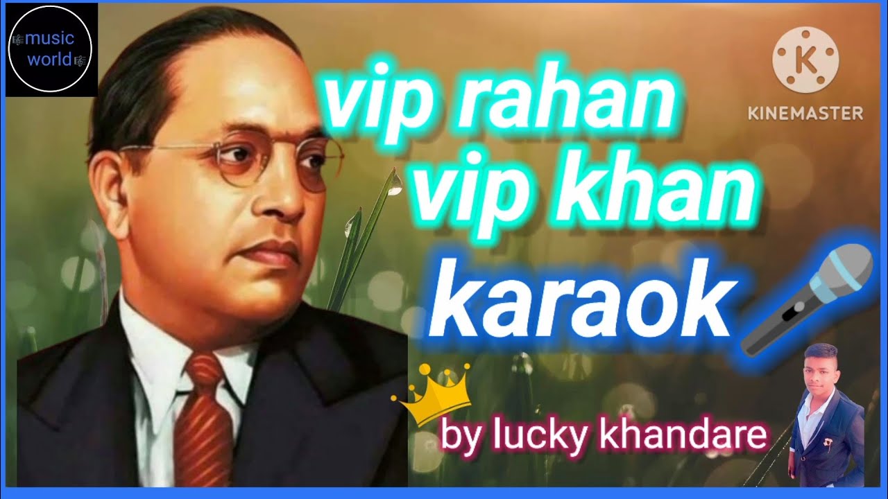 Vip rahan vip khan karaoke/व्हीआयपी व्हीआयपी खाना bhim geet by sajan brndre