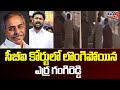 Viveka murder case: Erra Gangireddy Surrenders before CBI Court