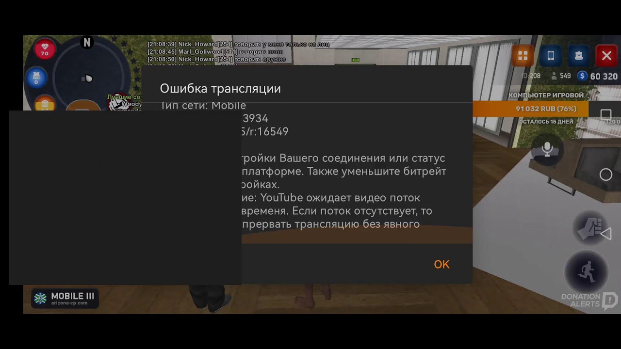 Аризона мобайл 3 сервер - YouTube