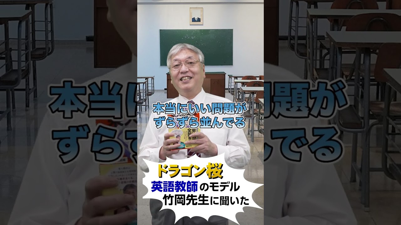 やばい参考書】東大の過去60年分が要約された参考書?#赤本 #大学受験 