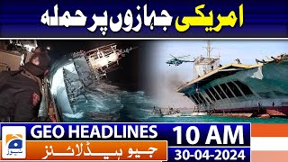 Geo News Headlines 10 AM | 30th April 2024