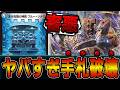 手札&盾を更地化させる「深き知識の神殿 ブルー・ツナミ」が犯罪級にアドバンテージ獲得しますwwドロマーコンプレックス【デュエマ】
