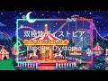 Eng sub 双極性ディストピア (Bipolar Dystopia)歌詞+英語訳つき うた:Miho Kuroda エレクトロポップ electro pop