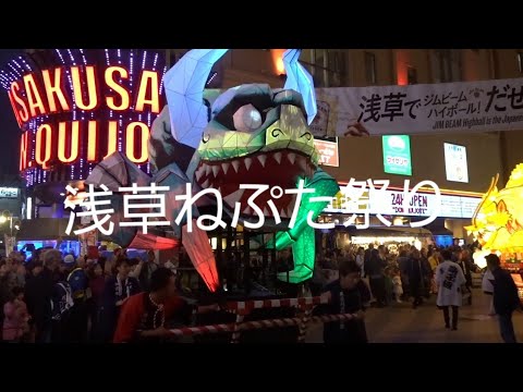 浅草ねぷた祭り Asakusa Neputa Festival Tokyo Youtube