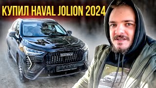 :  HAVAL JOLION 2024 \     \      