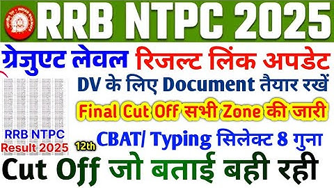 RRB NTPC CBT-2 RESULT 👉📰 RRB NTPC GRADUATE RESULT AND ALL ZONE CUT OFF LIST OUT 🎯#rrbntpc
