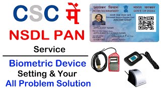 CSC NSDL Pan Service || Biometric Device Setting & Your All Problem Solution || error Sollution ...