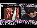 体調不良の布団ちゃんが何故か炎上してる件に触れるもこう【2025/07/07】