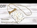 DIY☆肩掛けスマホポーチの作り方☆iPhone12proMAXが入るサイズ