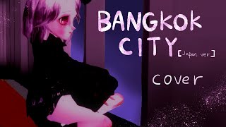 BANGKOK CITY / ORANGE CARAMEL りゅぬてゃん ひきこまvroid cover 歌ってみた