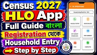 Census 2027 HLO App Full Guide বাংলা | Registration থেকে Household Entry Step by Step screenshot 5