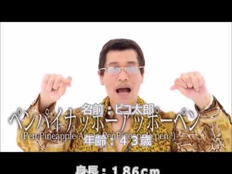 【正体はあの人】ピコ太郎とは？PPAP【話題沸騰】