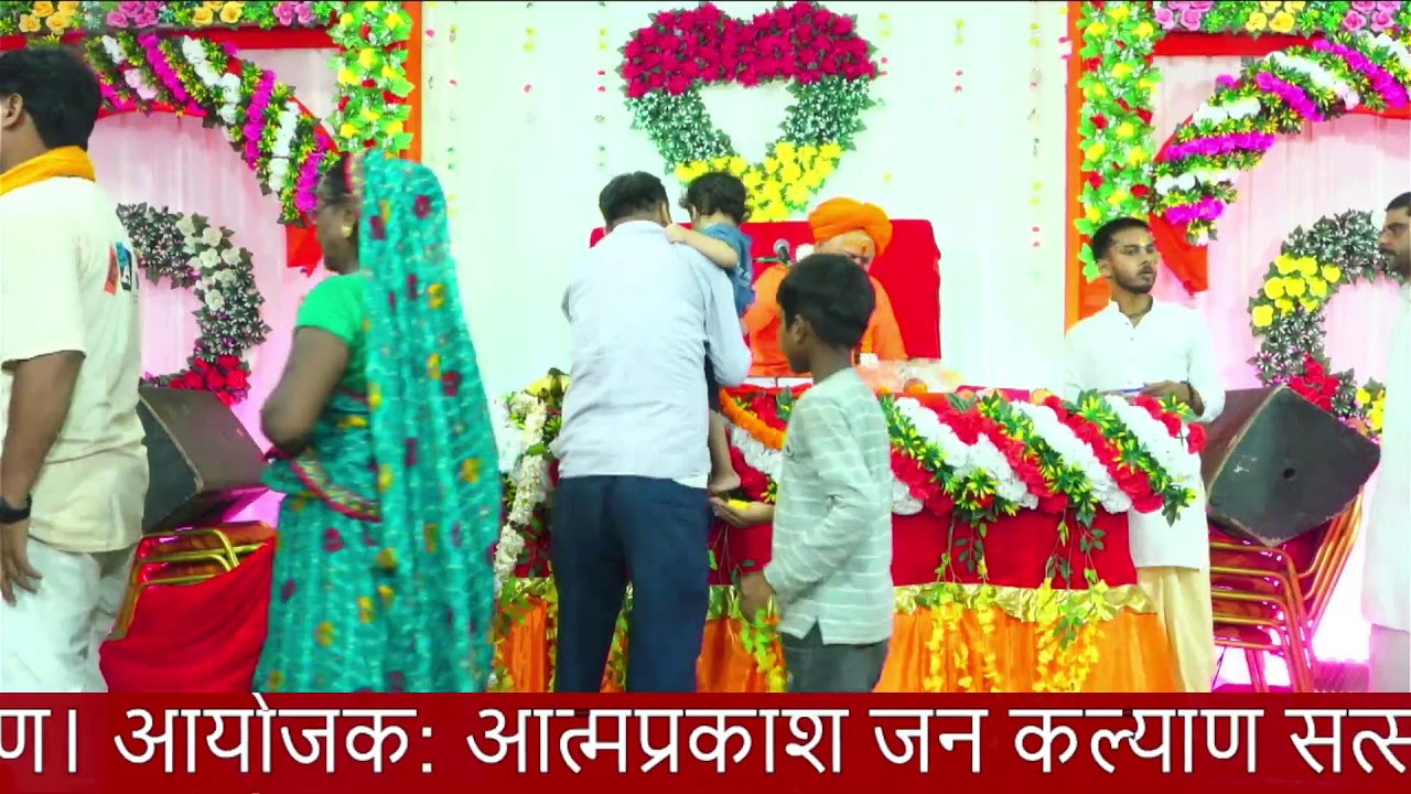 श्रीमद् भागवत कथा