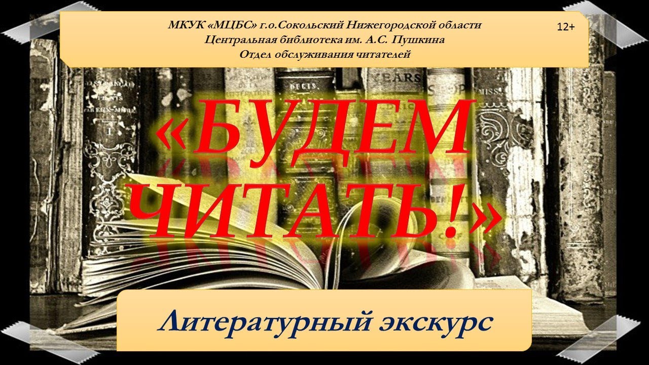 Сокольская Астролог Ижевск