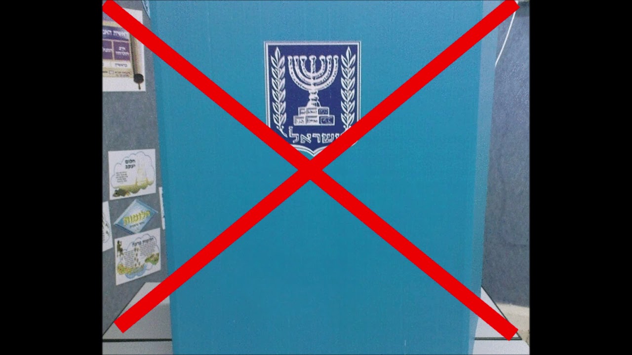 Inside Israel Today: Anything But Additional Elections