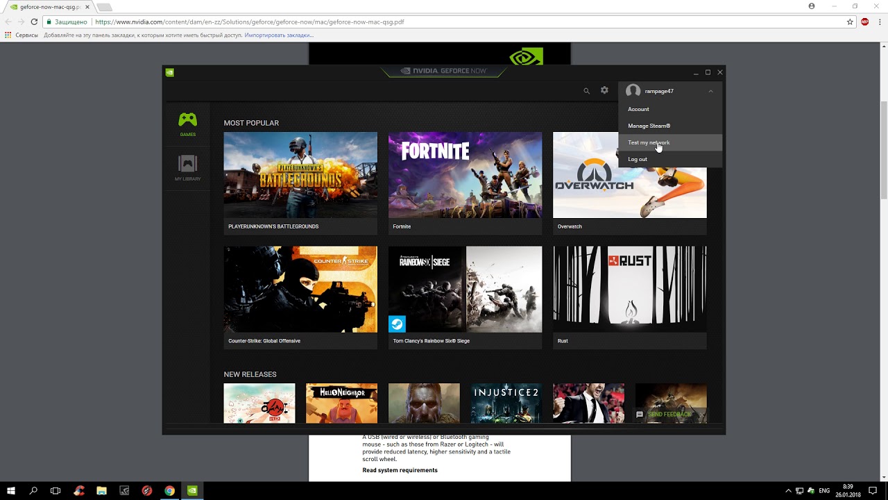 Запуск Geforce Now на Windows 10 (Обзор №2) | playincloud.ru