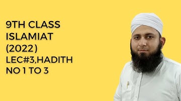 9th Class Islamiat(2022)|Lec#3,Hadith No 1 to 3.