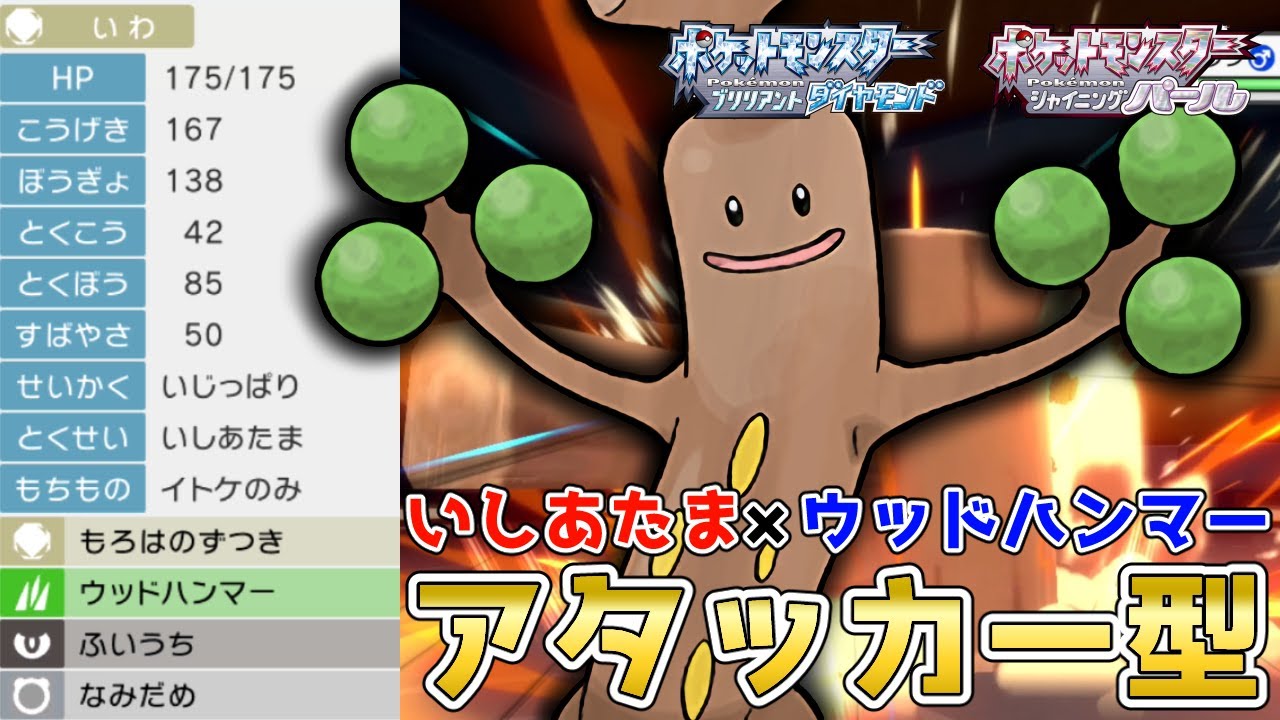 水ポケモンに負けない 自分のことを草ポケモンと思いこんだ ウソッキー を使って対戦 ポケモンbdsp コロシアム No 158 Youtube 水ポケモンに負けない 自分のことを草ポケモンと思いこんだ ウソッキー を使って対戦 ポケモンbdsp コロシアム No 158 Youtube
