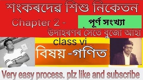 Class 6 Maths Sankardev Shishu Niketan  2(B). Basic idea