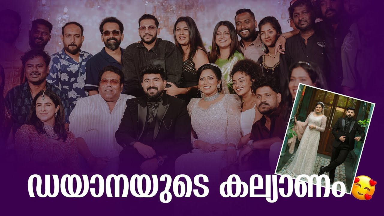ഡയാനയുടെ കല്യാണം 😍 | Dayana's Wedding Vlog  #Dayyanahameed #ameen 