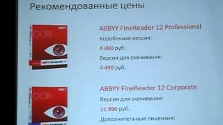 Abbyy FineReader 12: Corporate, Specs, Prices