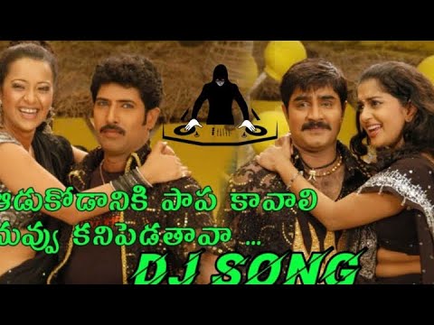 Adukodaneke Papakavali Dj Song  DJ Chandra From Nellore