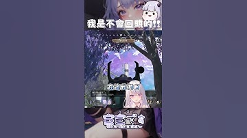 我是絕對不會回頭的!!｜#apex精華  #apex精華  #apex英雄 #台v #vtuber #直播 #實況  #精華 #搞笑 #放生