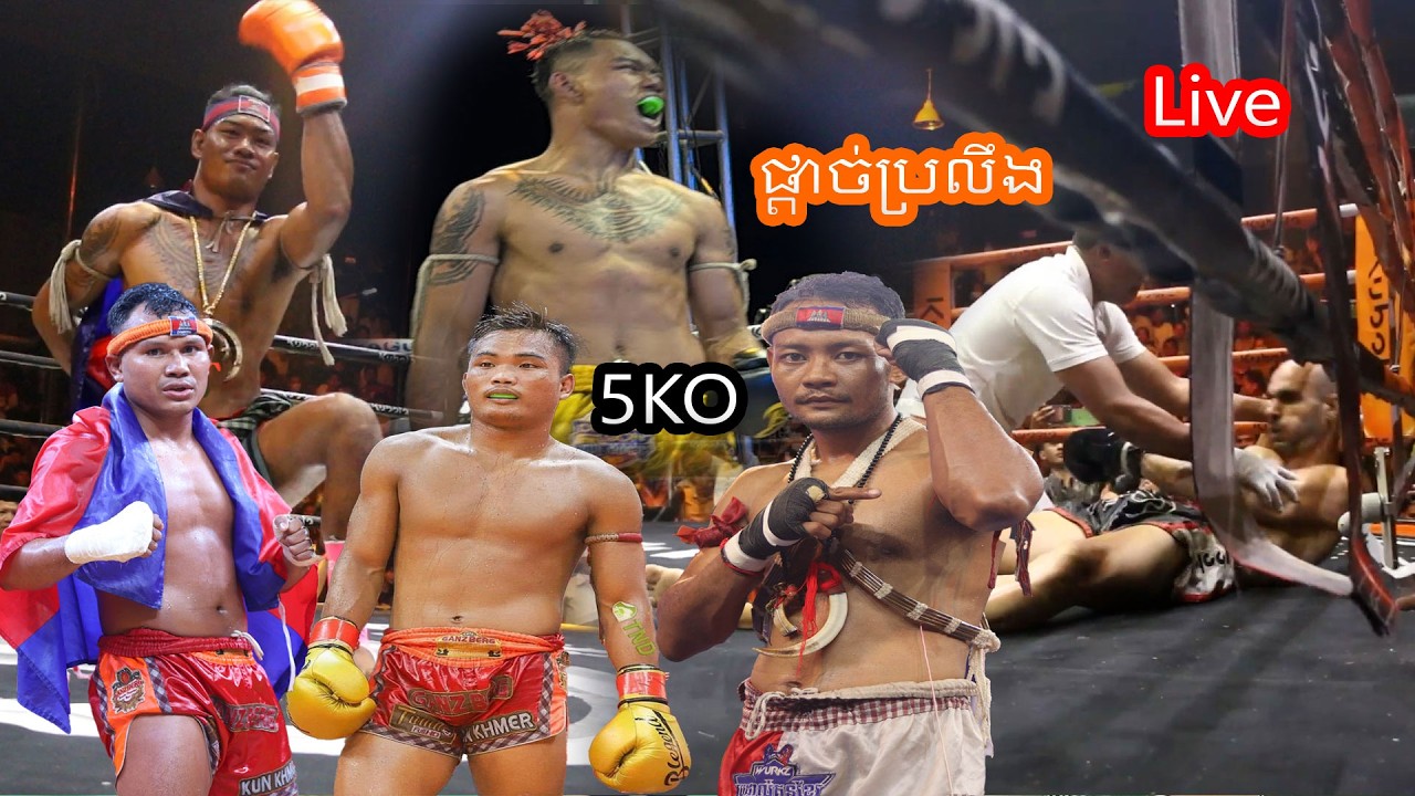 ឆ្វេងផ្តាច់ប្រលឹង កាចណាស់ មួយដៃត្រង់ជើងភ្លឹង ពេទ្យរត់ជាន់គ្នា KO Theoun Theara Kun Khmer