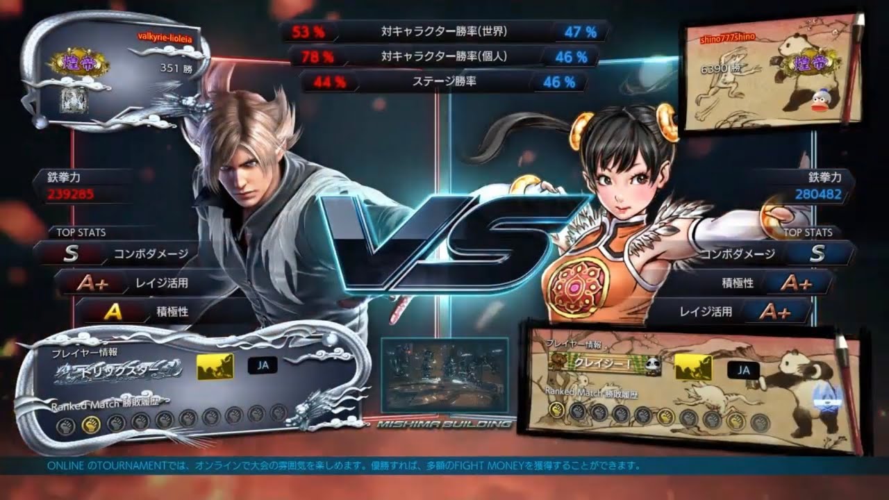 鉄拳７ ラース ランクマ Season 4 Youtube