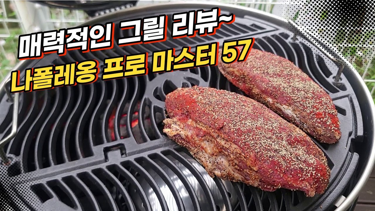 아롱사태 바베큐