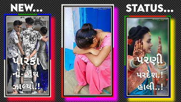 Arjun Patel New Timli WhatsApp Status 2021 •New Dj Remix Gujrati Timli Status #shorts #gujratistatus