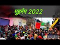 मुहर्रम 2022 🔥🔥🔥||  GUNA M.P. || #muharram #miyabhai