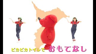 【千葉県】ぴかぴかトイレはおもいやり（一般県民向け）