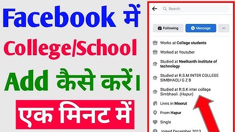 how to add college in facebook profile |college school in fb |facebook me school kaise add kare